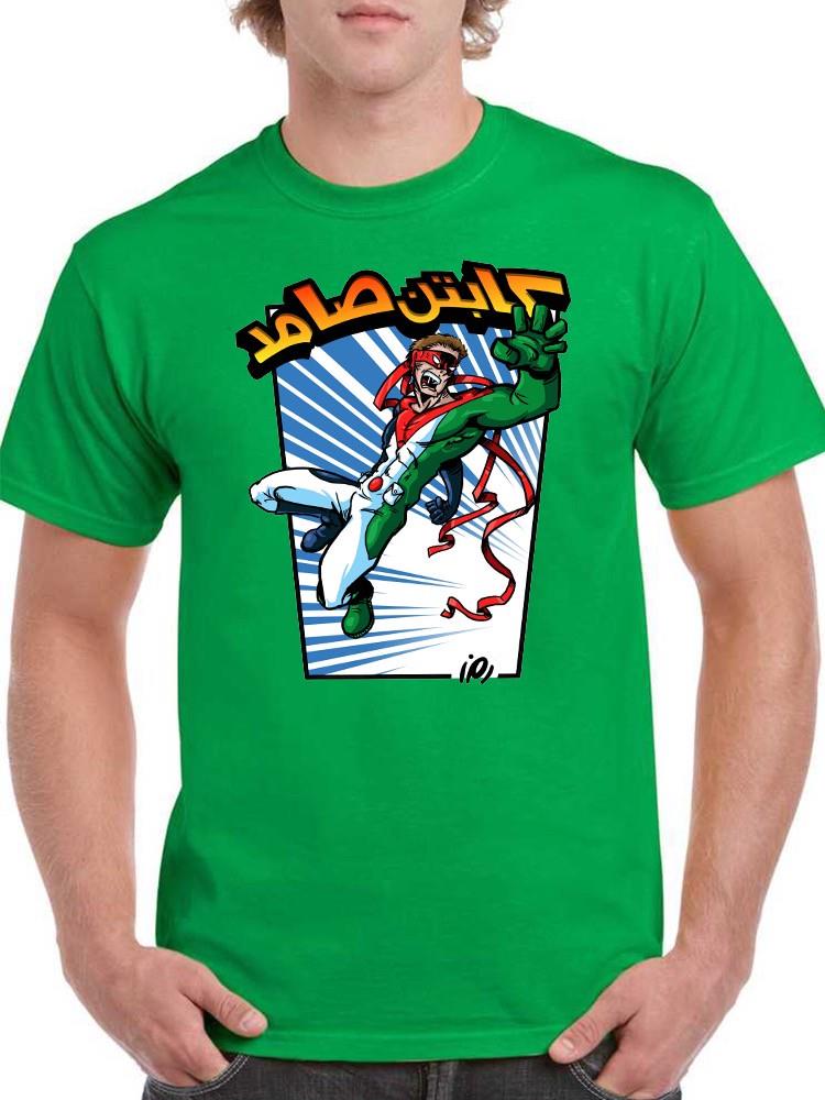 Arabic Superhero T-shirt -Ramzy Taweel Designs