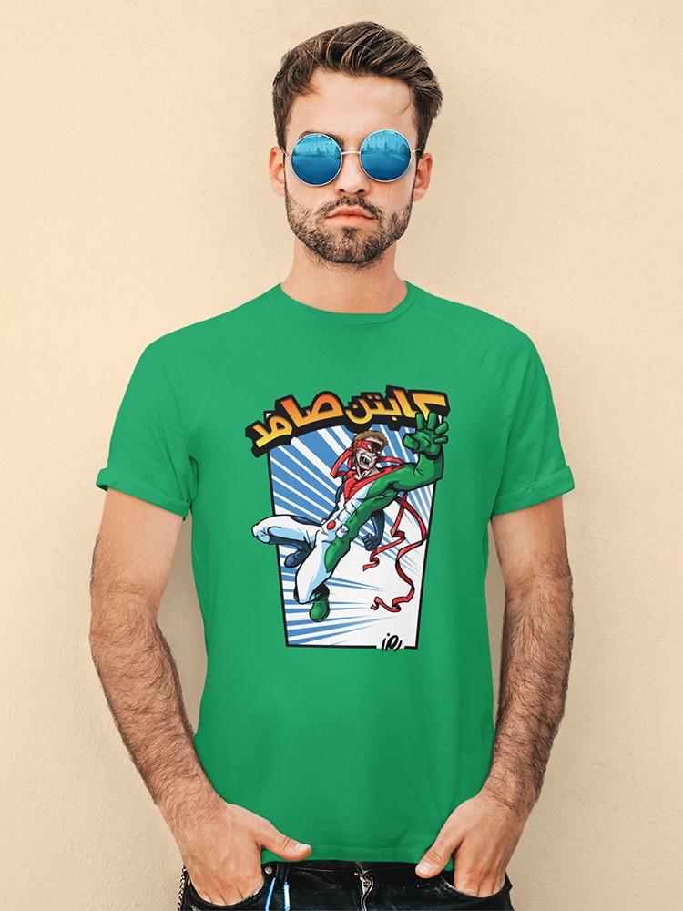 Arabic Superhero T-shirt -Ramzy Taweel Designs