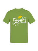 Officially Licensed Sprite Sprite Logo with Japanese Text Men's T-shirt