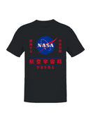 Officially Licensed Nasa Kanji Space Exploration Men's T-shirt