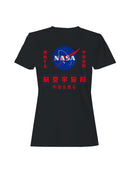 Officially Licensed Nasa Kanji Space Exploration Women's T-shirt