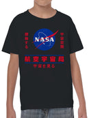 Officially Licensed Nasa Kanji Space Exploration Youth's T-shirt