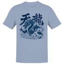 Heavenly Dragon Kanji Art Men's T-shirt