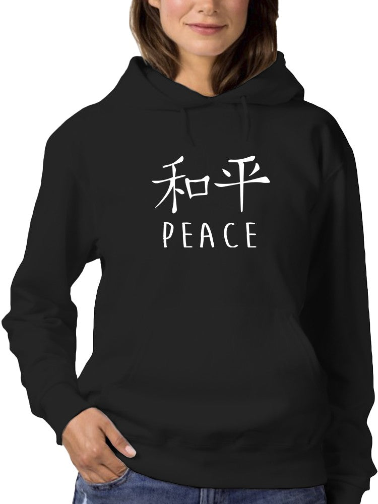 Peace Chinese  Quote Hoodie Women's -GoatDeals Designs