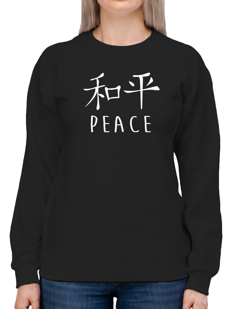 Peace Chinese  Sweatshirt Women's -GoatDeals Designs