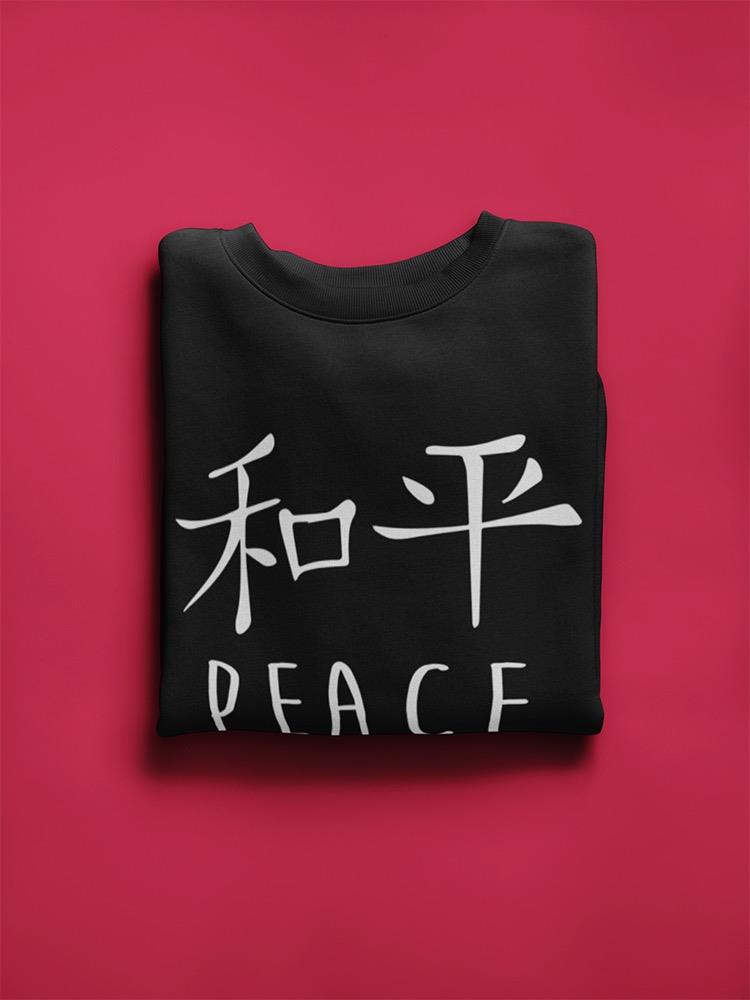 Peace Text Sweatshirt Women's -GoatDeals Designs