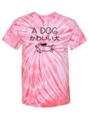 Cute Dog Tie-Dye Cyclone -SmartPrintsInk Designs