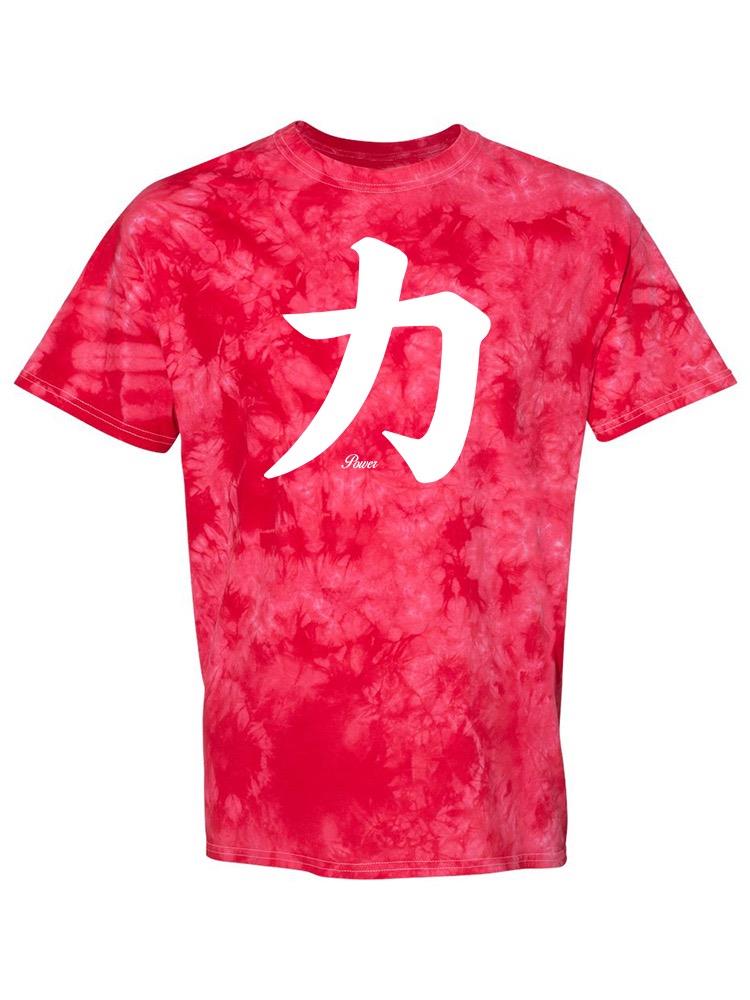 Power In Kanji T-shirt -SmartPrintsInk Designs