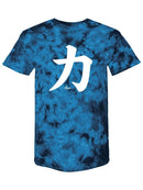 Power In Kanji T-shirt -SmartPrintsInk Designs