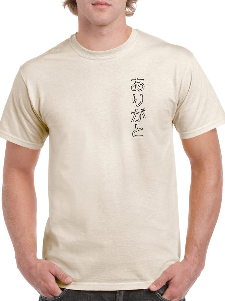 Thank You In Japanese T-shirt -SmartPrintsInk Designs
