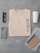Thank You In Japanese T-shirt -SmartPrintsInk Designs