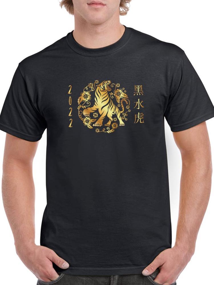 2022 Lion T-shirt -SmartPrintsInk Designs