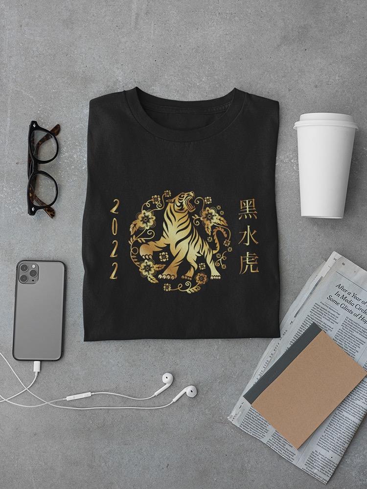 2022 Lion T-shirt -SmartPrintsInk Designs