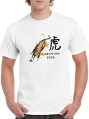 Year Of The Tiger T-shirt -SmartPrintsInk Designs