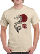 Mythical Dragon T-shirt -SmartPrintsInk Designs