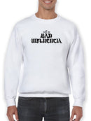 Call Me Bad Influencia Hoodie or Sweatshirt -SmartPrintsInk Designs