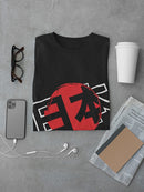 Nipon Japan Kanji Men's T-shirt
