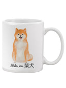 Sitting Shiba Inu Mug -SPIdeals Designs