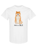 Sitting Shiba Inu T-shirt -SPIdeals Designs