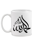 Thank You In Hebrew Mug -SPIdeals Designs