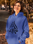 Thank You In Hebrew Hoodie -SPIdeals Designs