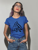 Thank You In Hebrew T-shirt -SPIdeals Designs
