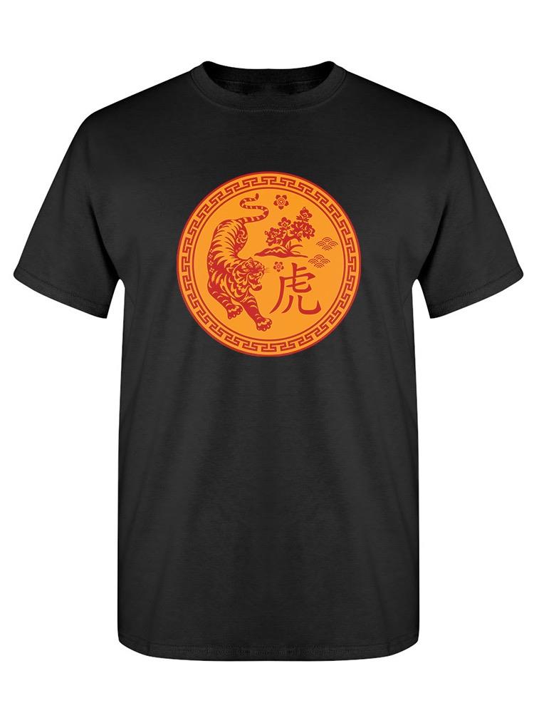 Tiger Coin T-shirt -SPIdeals Designs
