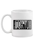 Japan Tokyo Urban Mug -SPIdeals Designs