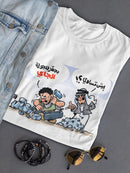 Hard Work And Cheapskates T-shirt -Ramzy Taweel Designs